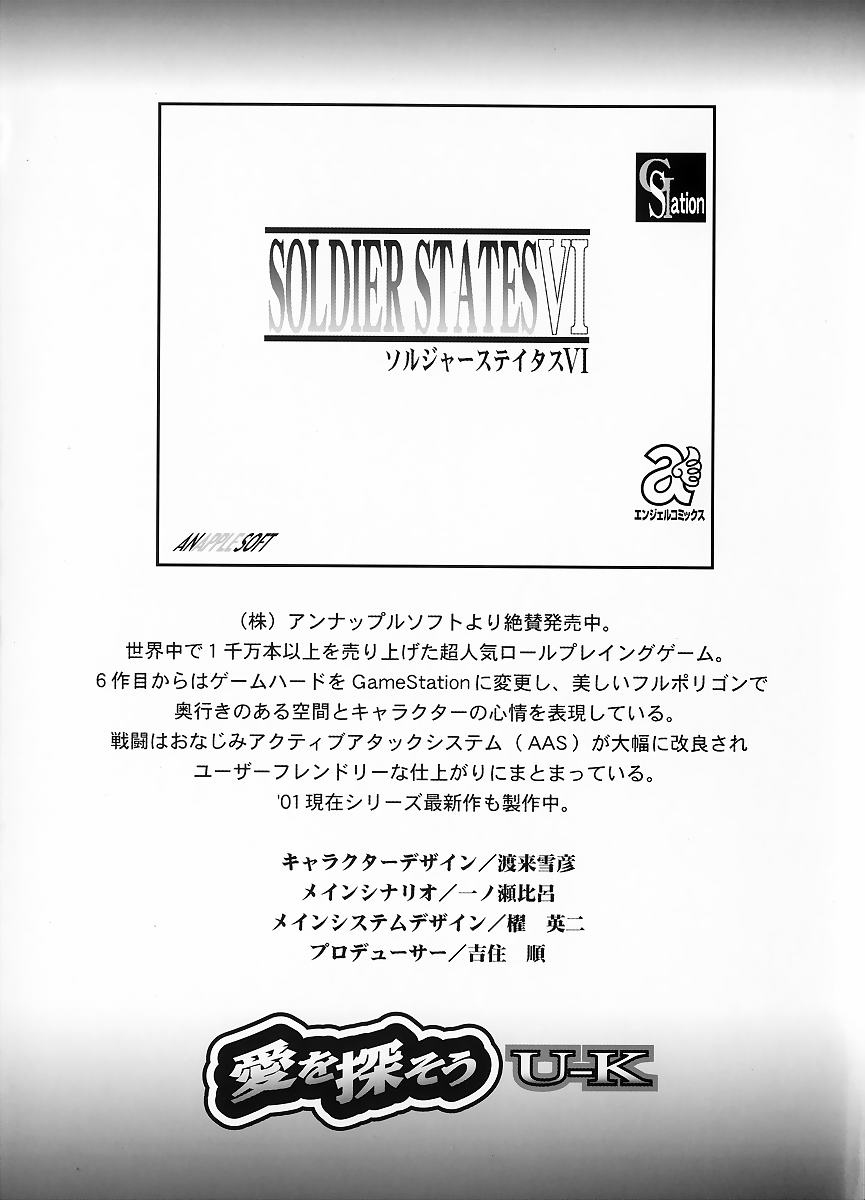 [U-K] 愛を探そう