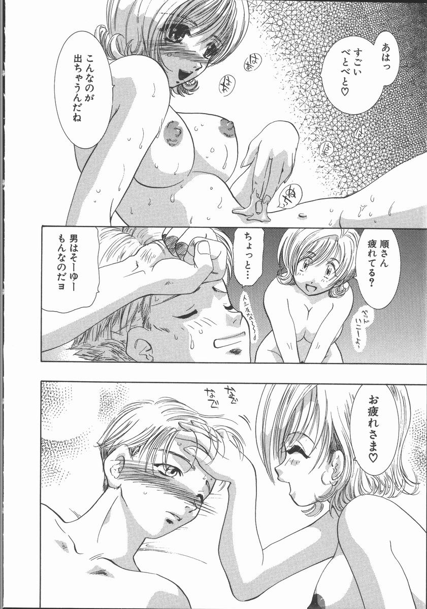 [U-K] 愛を探そう