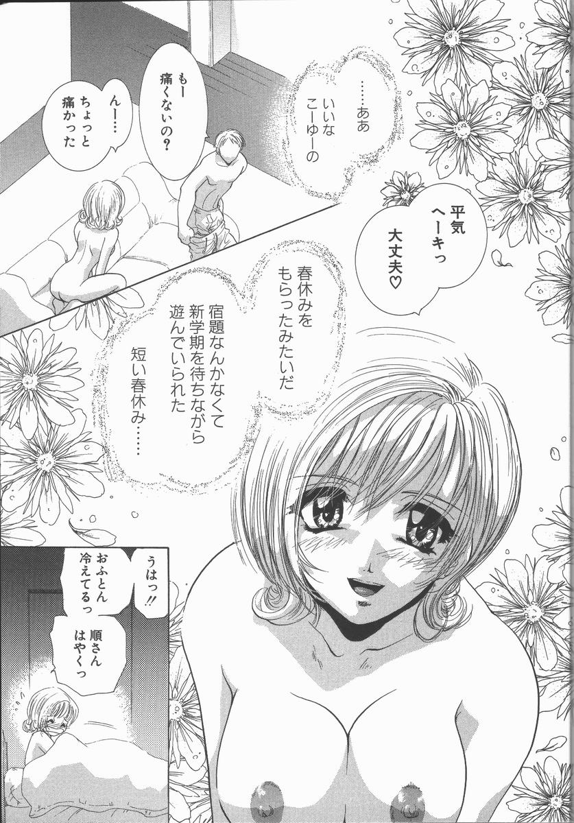 [U-K] 愛を探そう