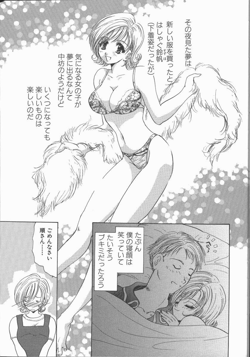 [U-K] 愛を探そう