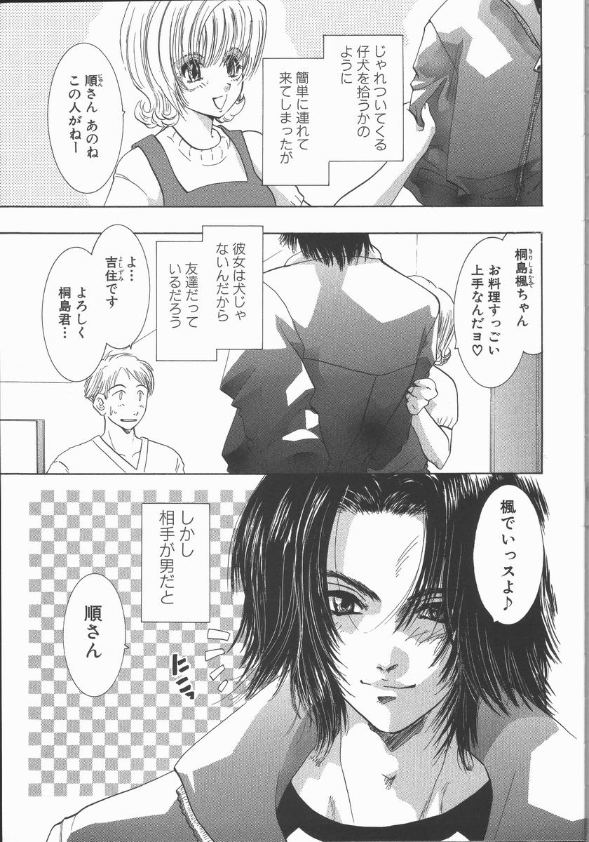 [U-K] 愛を探そう