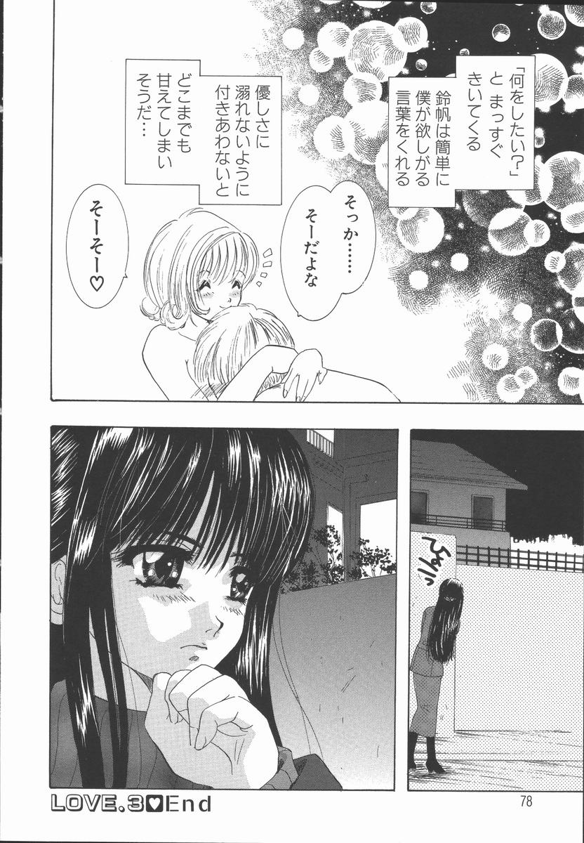 [U-K] 愛を探そう