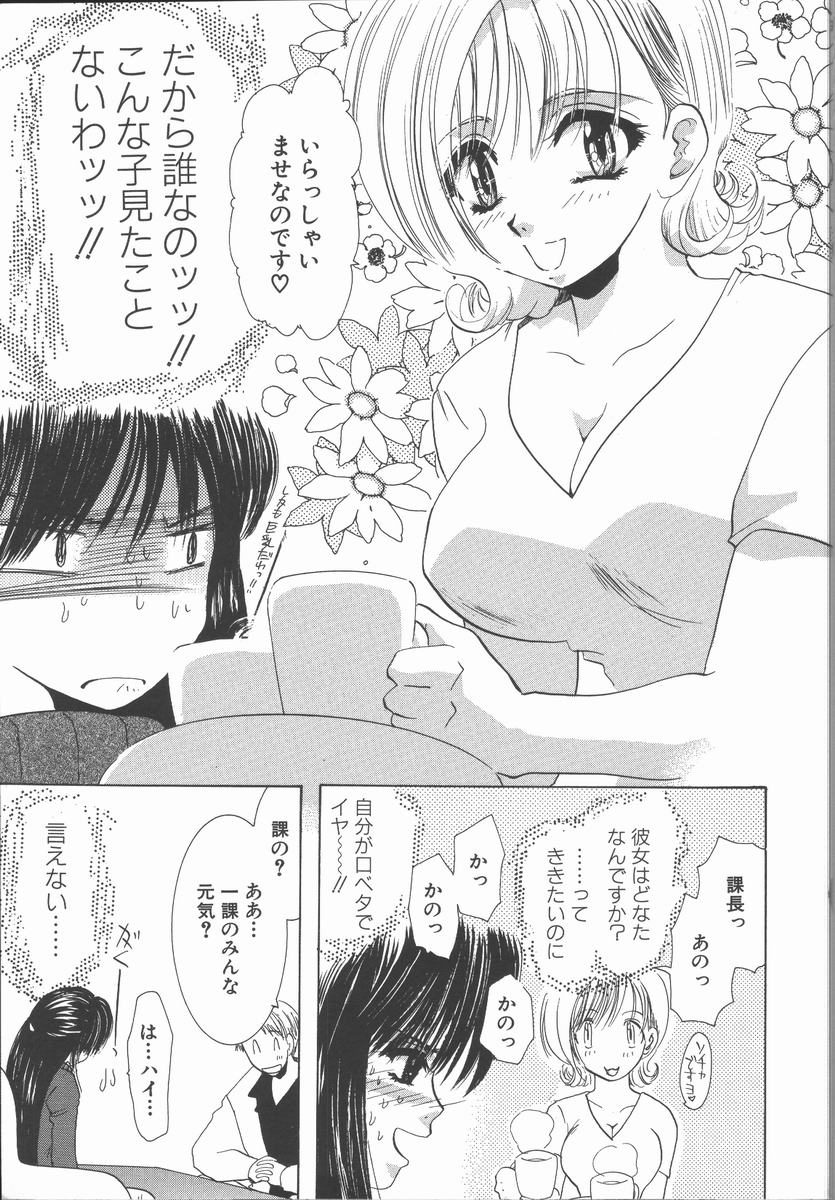 [U-K] 愛を探そう