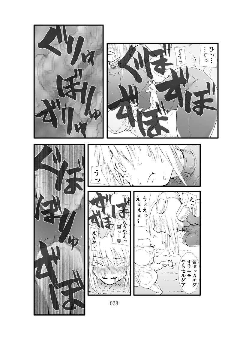 【ぜったいかんぜんりぽうたい】触手攻撃！