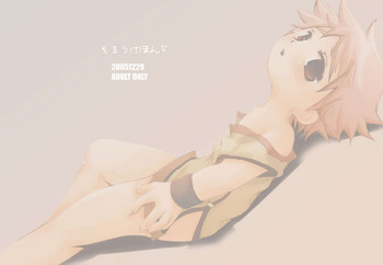 (C69) [Monogusa (岡田コウ)] そまうけほん5 (陰陽大戦記)