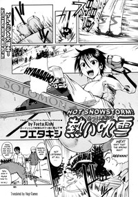 [フエタキシ] 熱い吹雪 (コミックメガストア 2008年3月号) [英訳] [無修正]