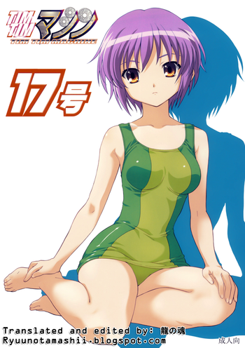 [TIMTIMマシン (花田蘭丸, カズマ・G-VERSION)] TIMTIMマシン 17号 (涼宮ハルヒの憂鬱) [英訳]