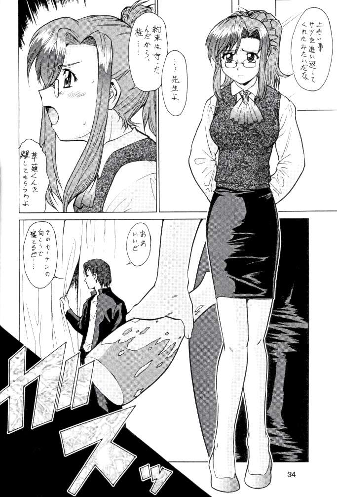 (C62) [釣りキチ同盟 (梅玉奈部)] 梅玉ンガ集8 (よろず)