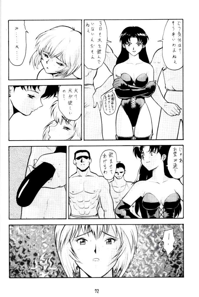 (C62) [釣りキチ同盟 (梅玉奈部)] 梅玉ンガ集8 (よろず)