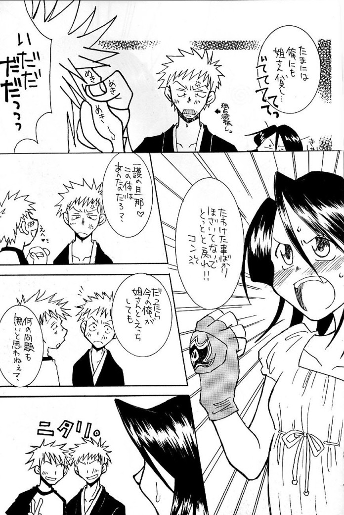 (C62) [73フェチ、らいち。 (ヒノエナミ、癸らいち)] アポロ (ブリーチ)