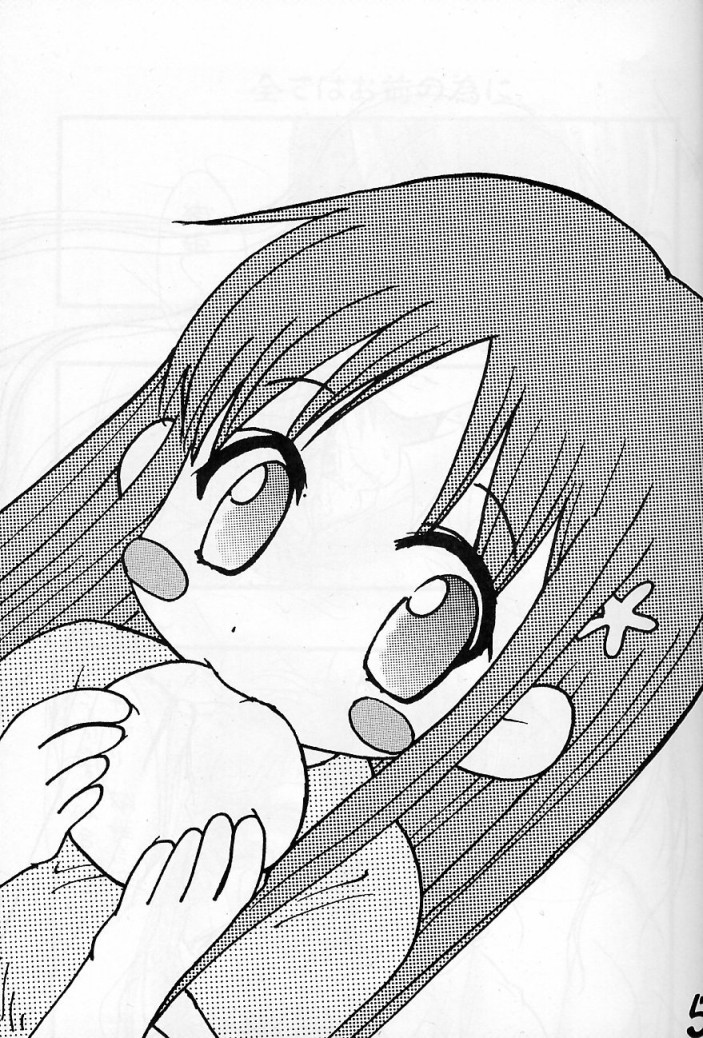 (C62) [73フェチ、らいち。 (ヒノエナミ、癸らいち)] アポロ (ブリーチ)