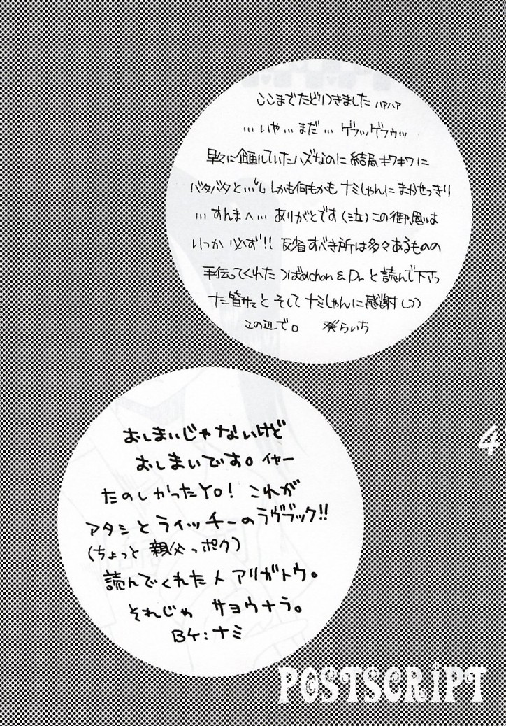 (C62) [73フェチ、らいち。 (ヒノエナミ、癸らいち)] アポロ (ブリーチ)