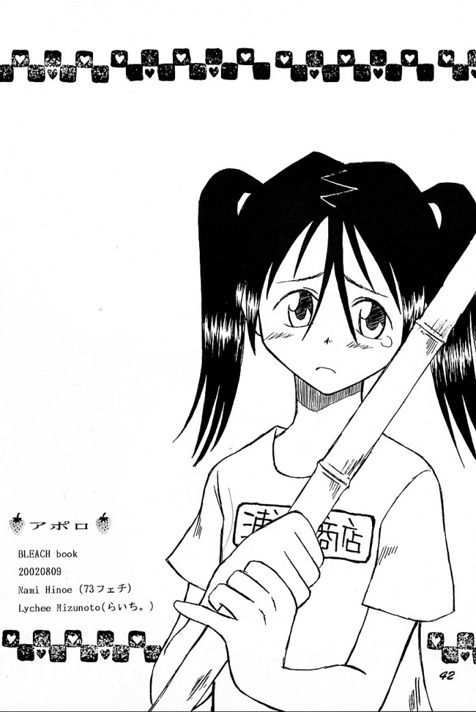 (C62) [73フェチ、らいち。 (ヒノエナミ、癸らいち)] アポロ (ブリーチ)