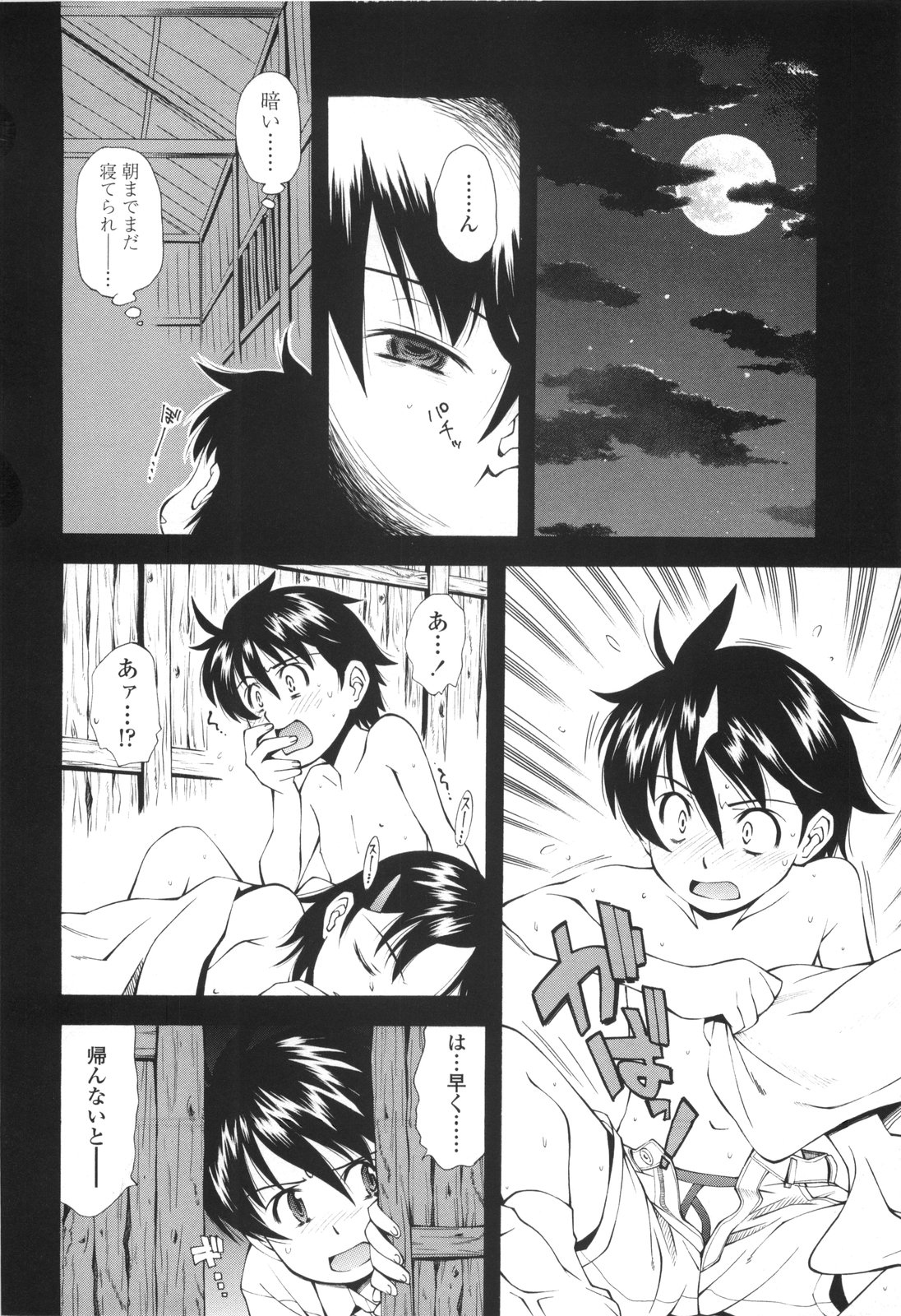[嶺本八美] 裏山のひみつ基地
