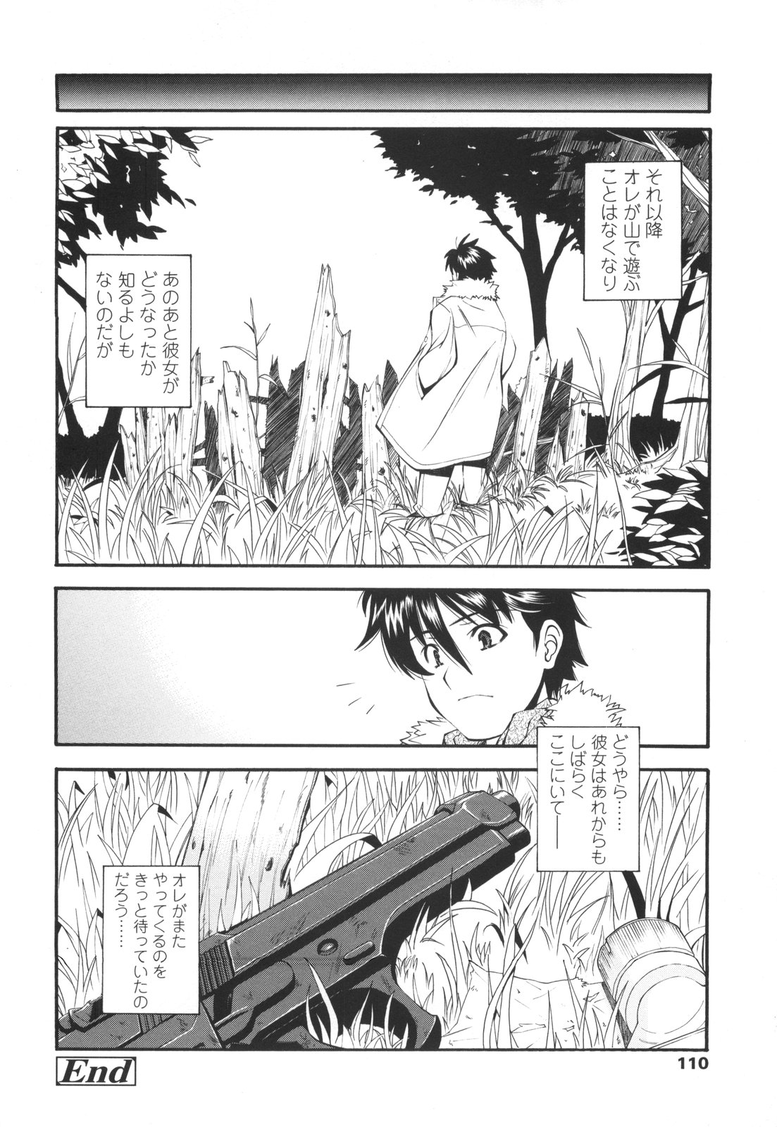 [嶺本八美] 裏山のひみつ基地