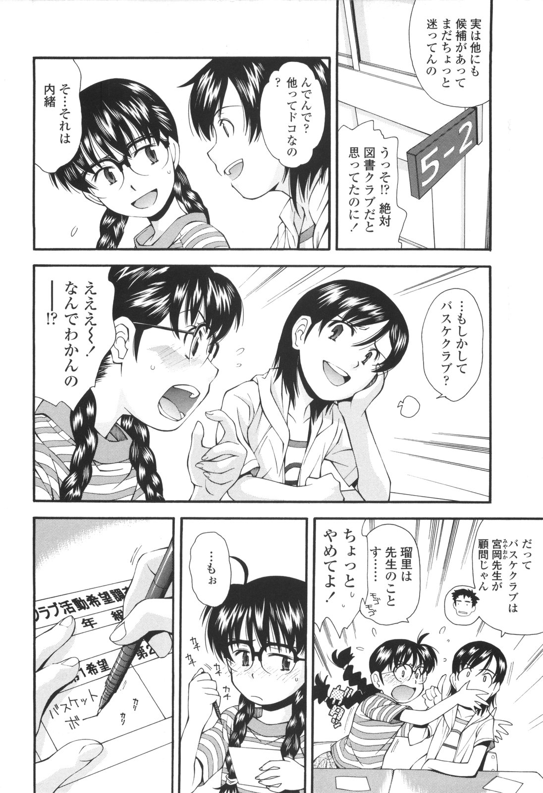 [嶺本八美] 裏山のひみつ基地