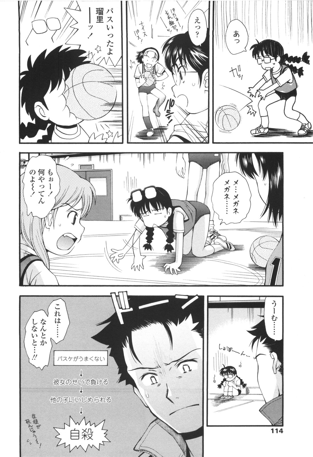 [嶺本八美] 裏山のひみつ基地