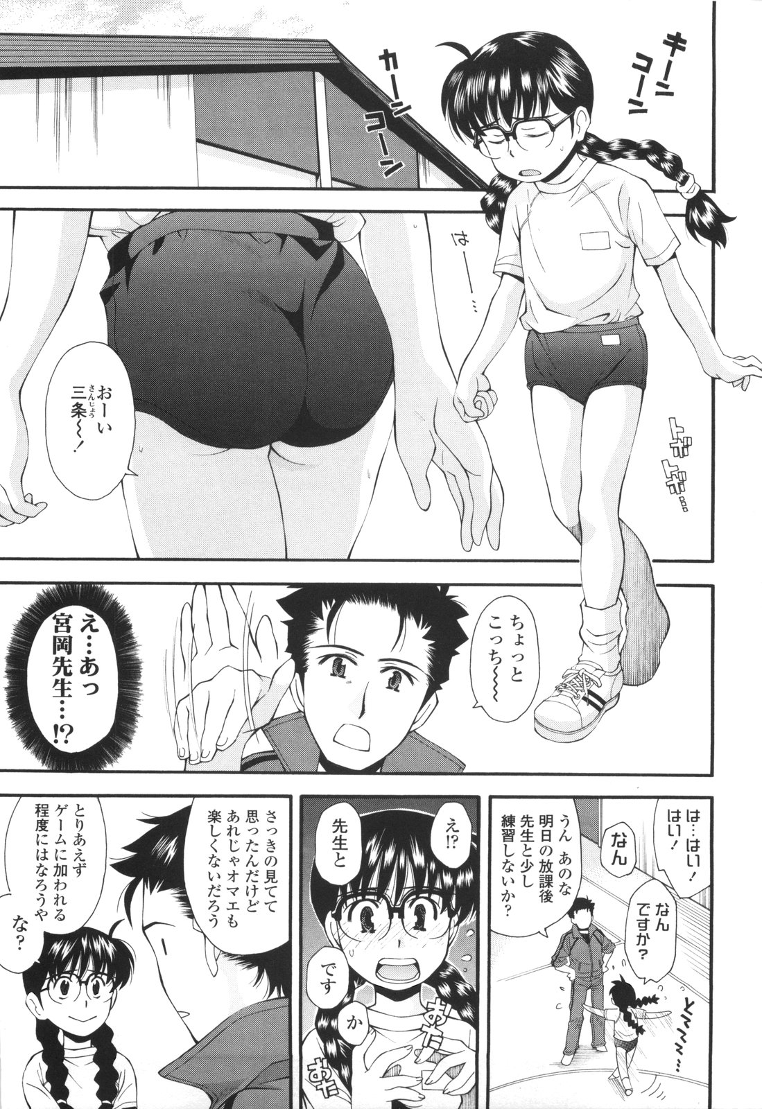 [嶺本八美] 裏山のひみつ基地
