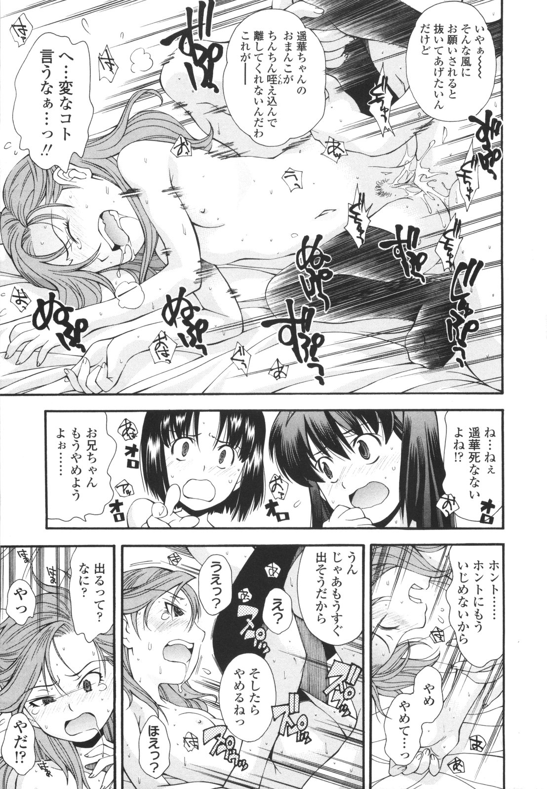 [嶺本八美] 裏山のひみつ基地