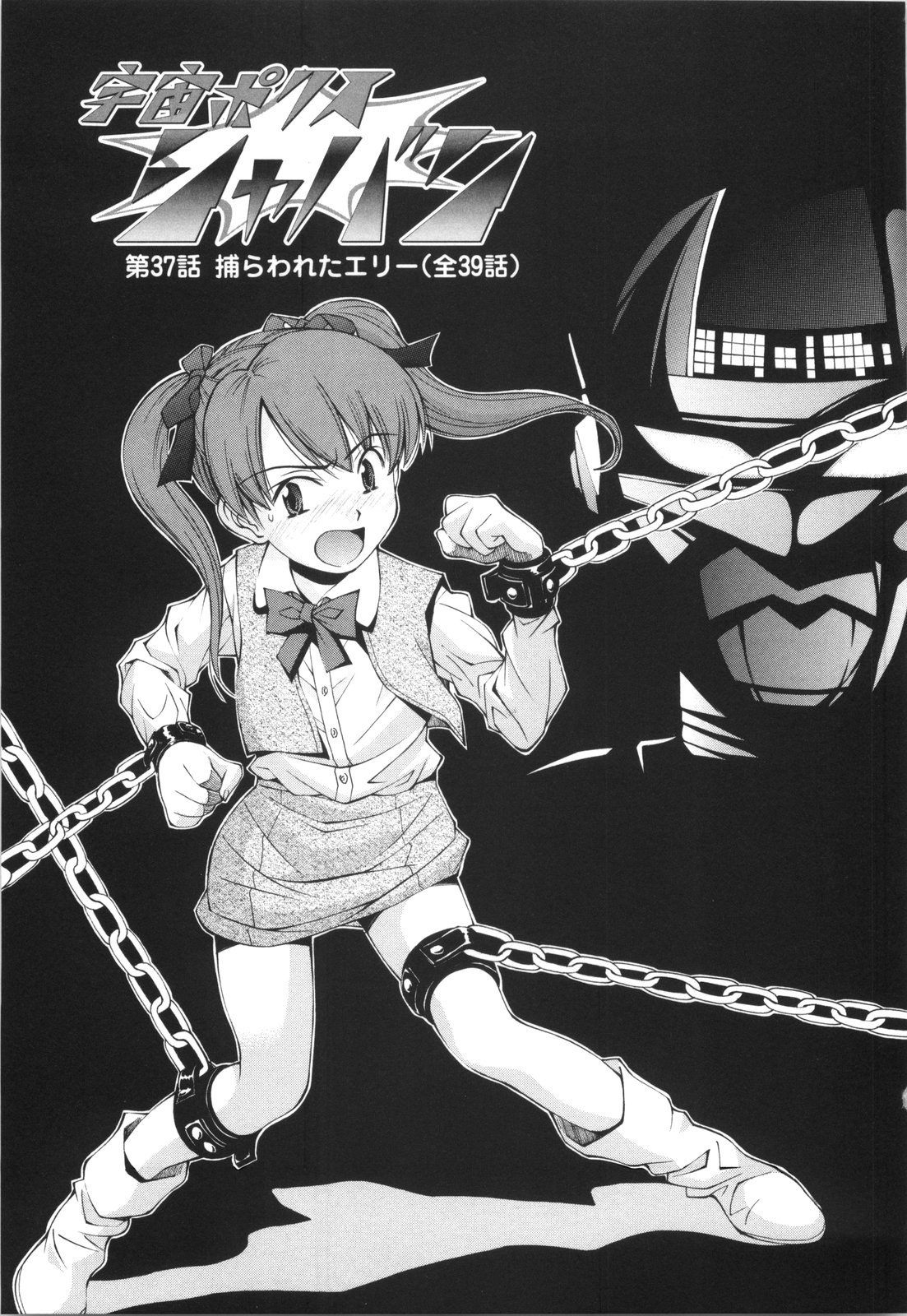 [嶺本八美] 裏山のひみつ基地