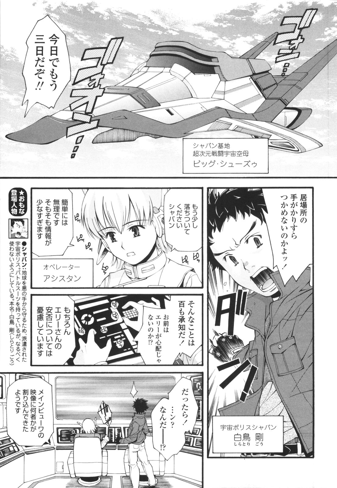 [嶺本八美] 裏山のひみつ基地