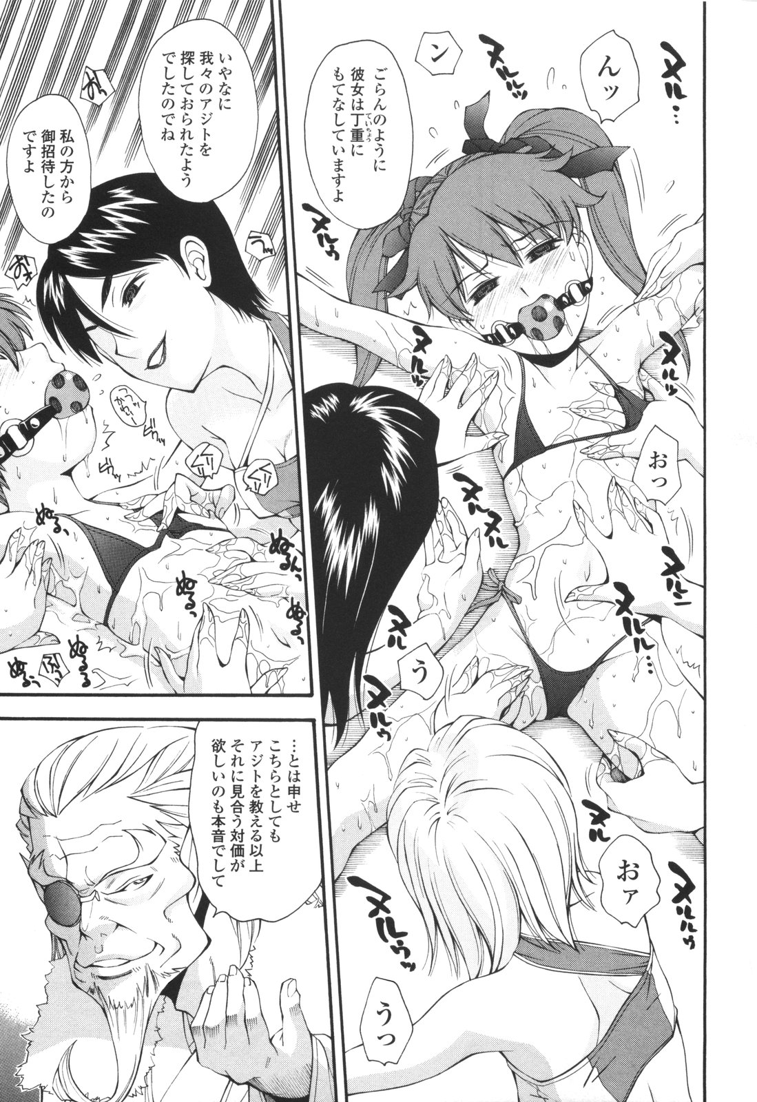 [嶺本八美] 裏山のひみつ基地