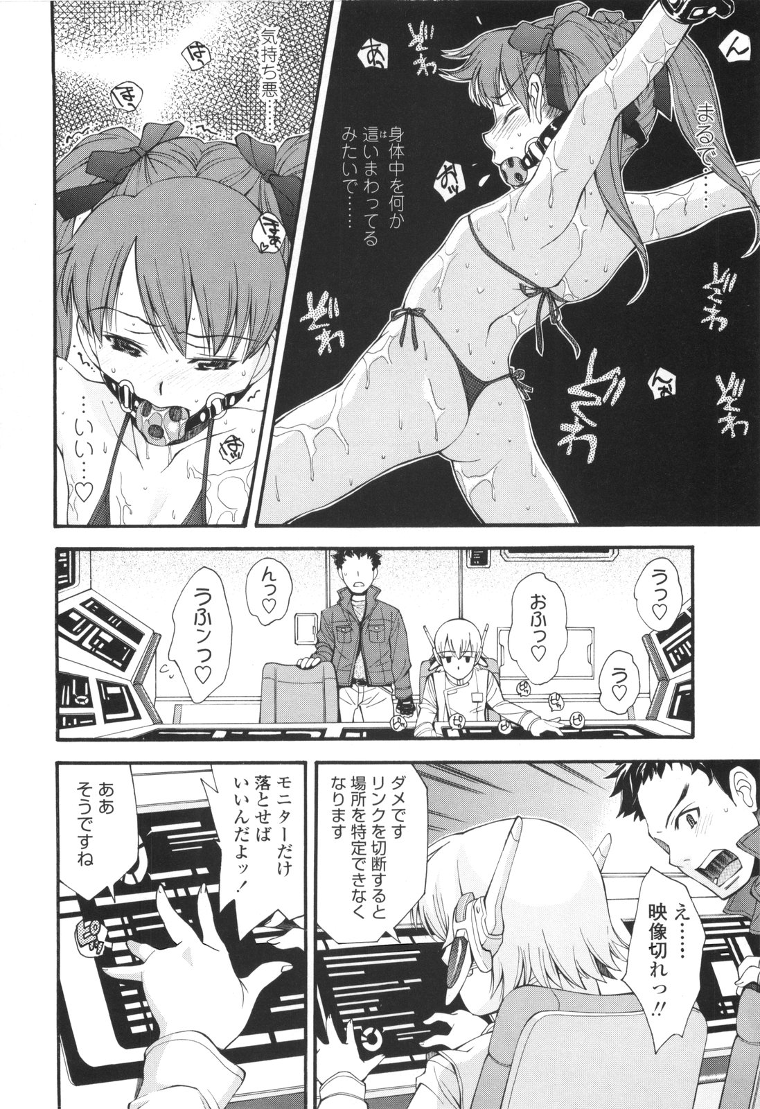 [嶺本八美] 裏山のひみつ基地