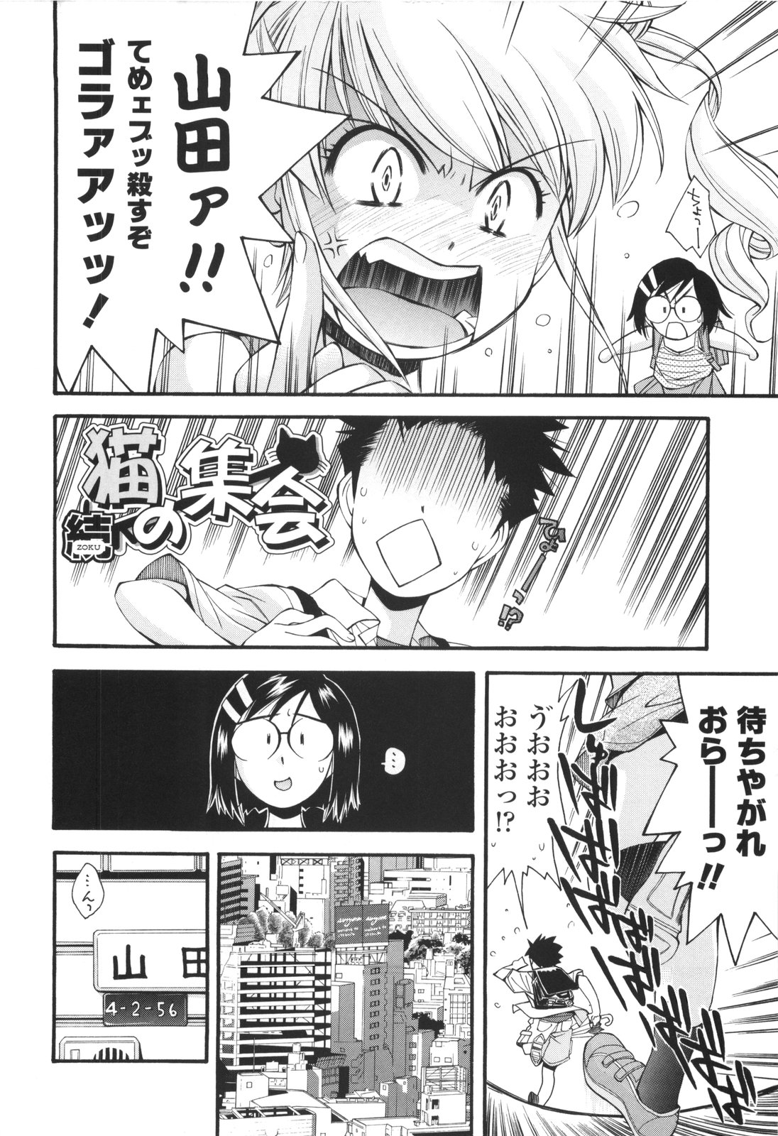 [嶺本八美] 裏山のひみつ基地