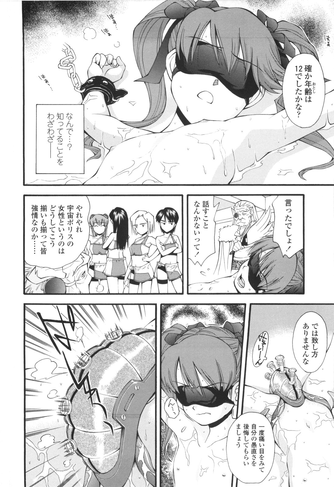 [嶺本八美] 裏山のひみつ基地