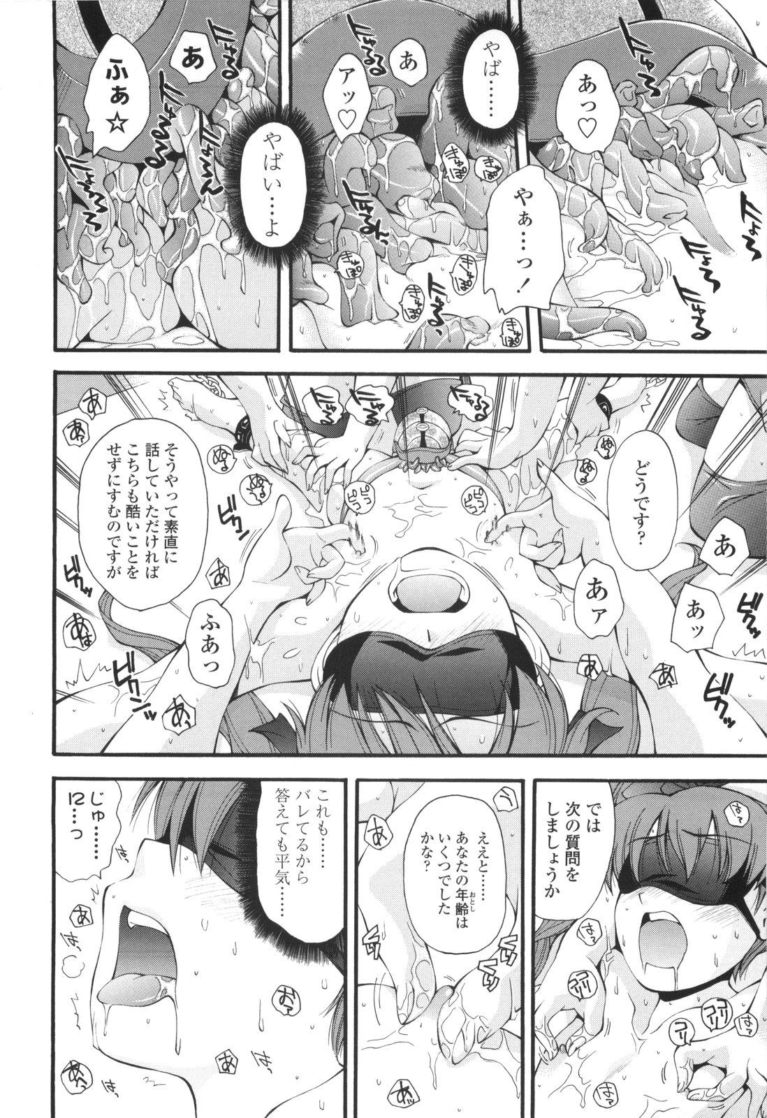 [嶺本八美] 裏山のひみつ基地