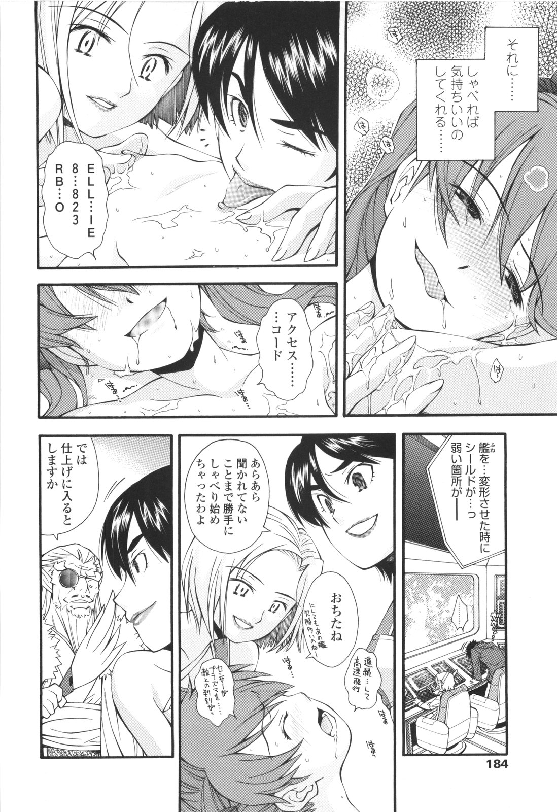 [嶺本八美] 裏山のひみつ基地