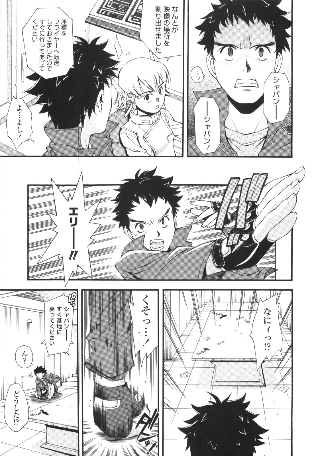 [嶺本八美] 裏山のひみつ基地