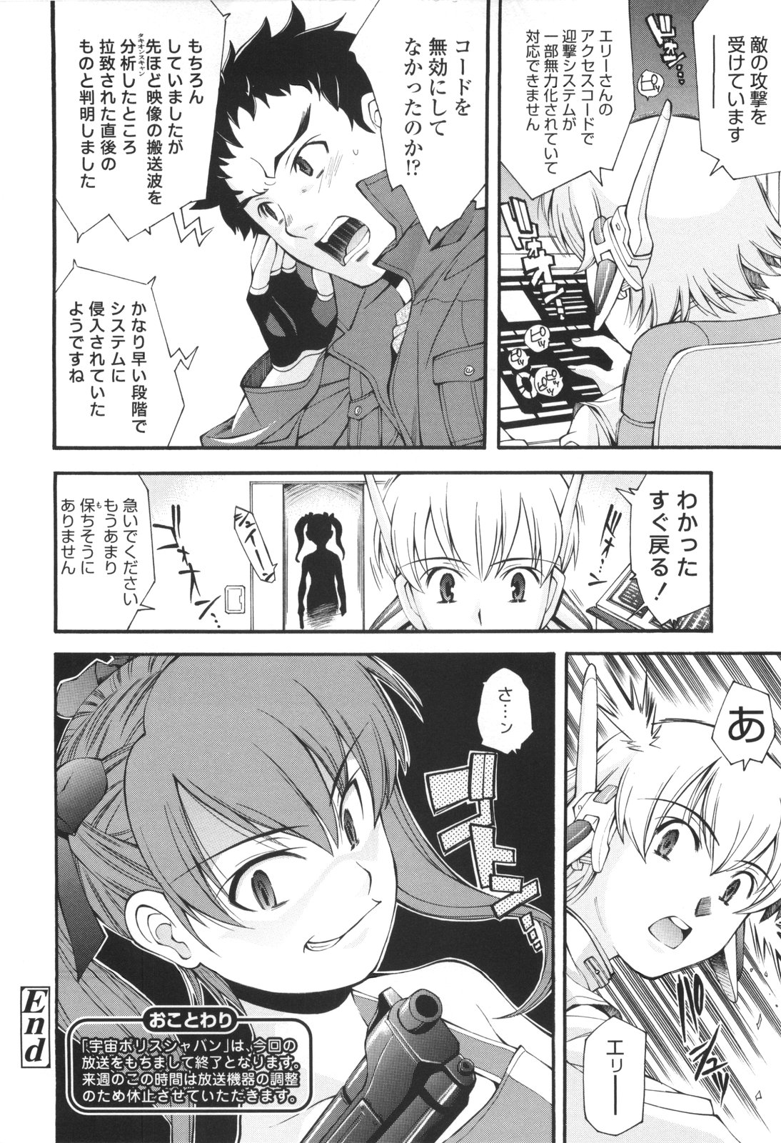 [嶺本八美] 裏山のひみつ基地