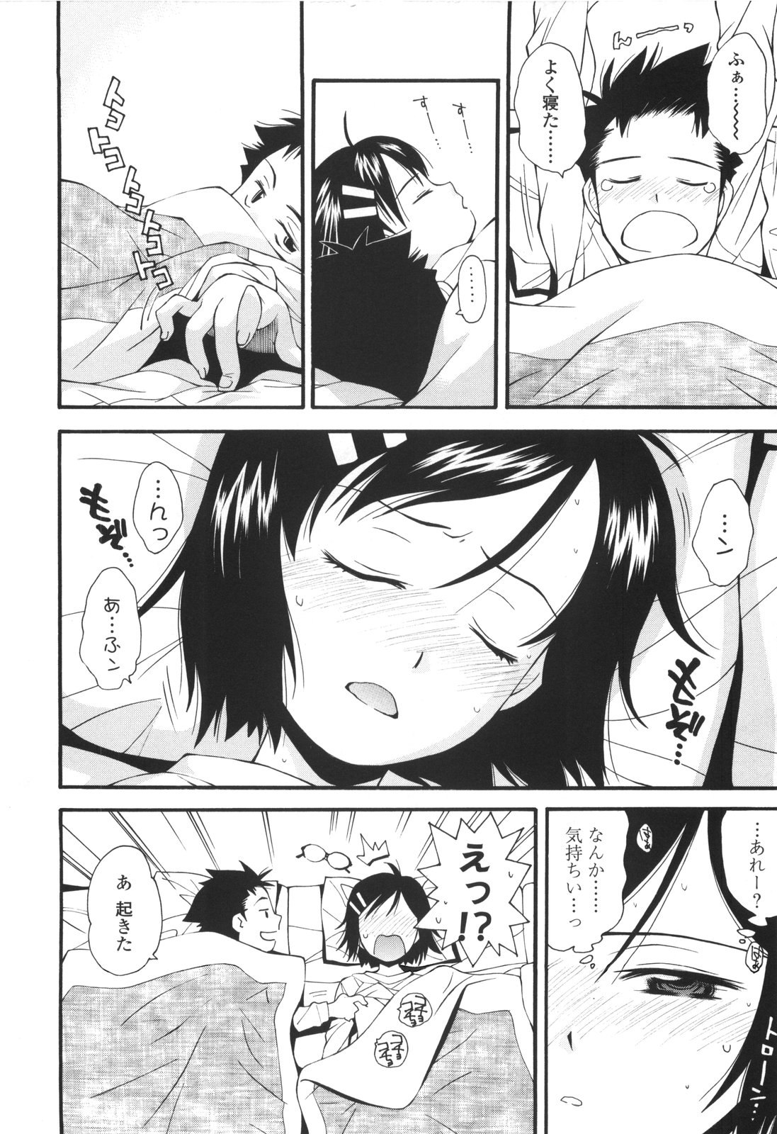 [嶺本八美] 裏山のひみつ基地