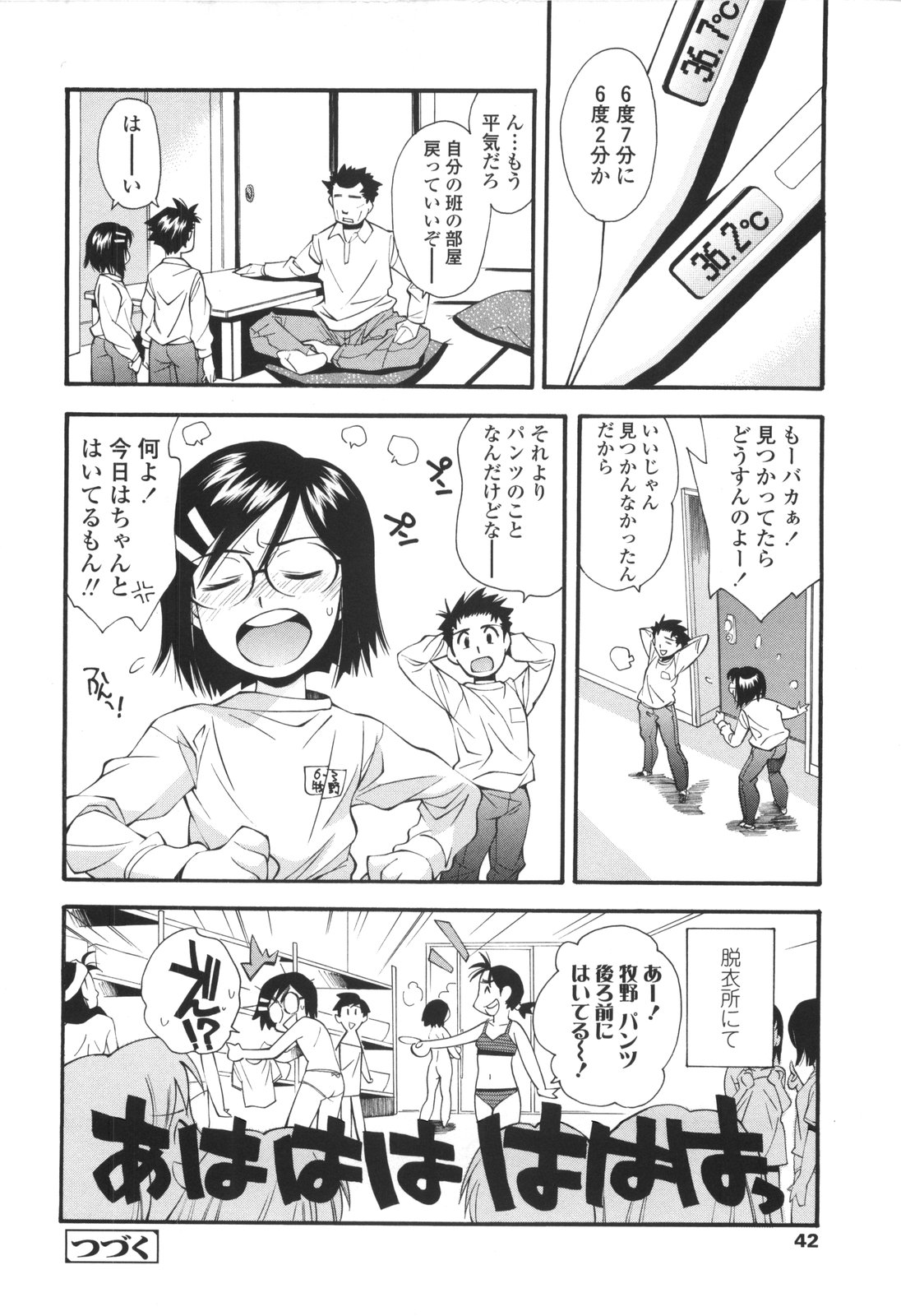 [嶺本八美] 裏山のひみつ基地