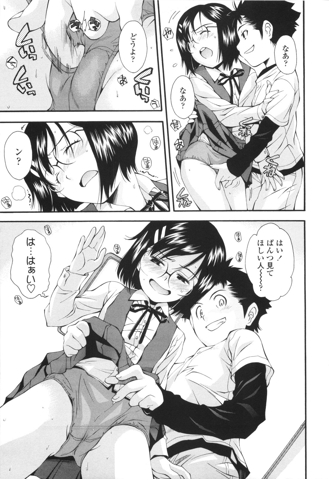 [嶺本八美] 裏山のひみつ基地