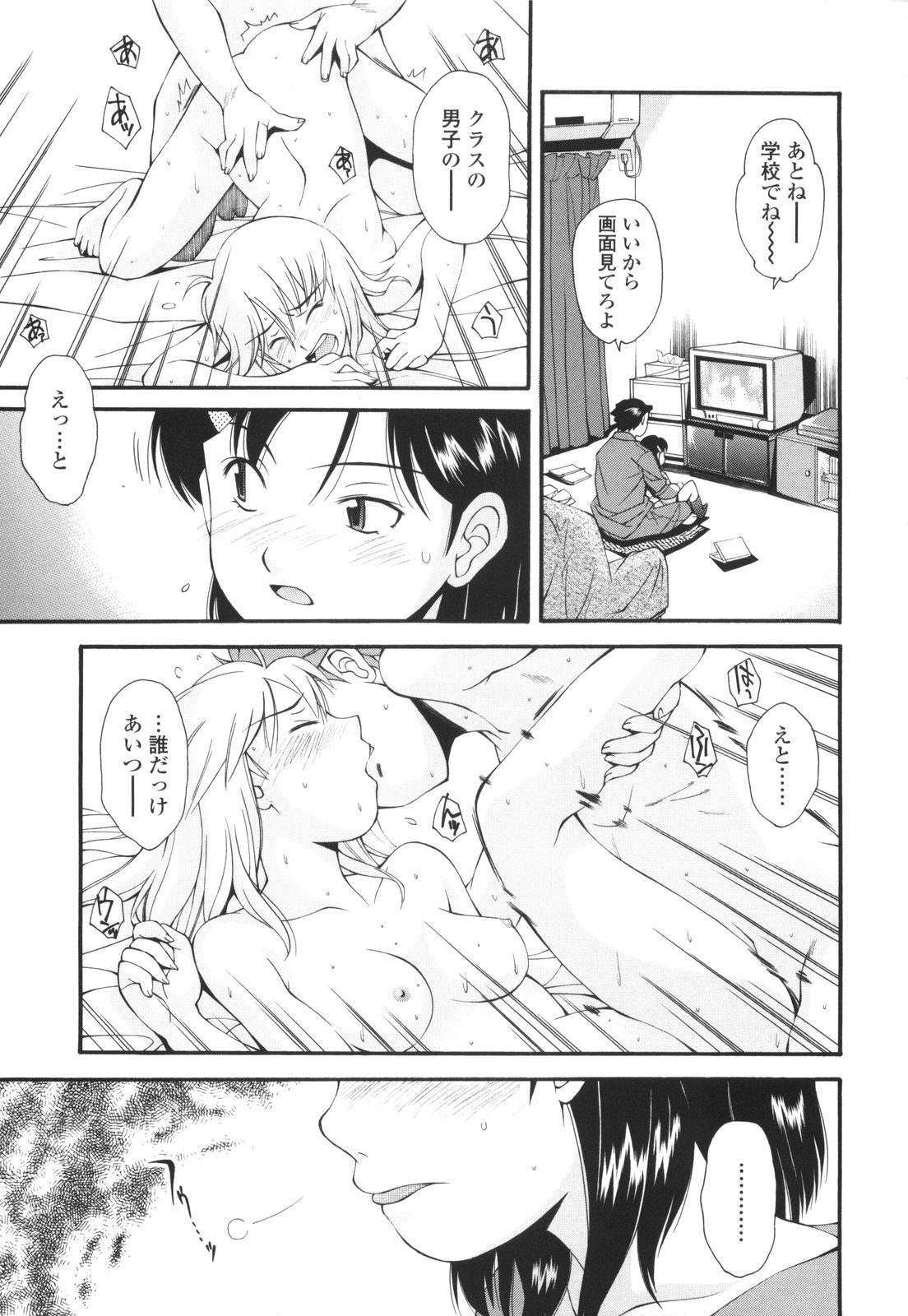 [嶺本八美] 裏山のひみつ基地