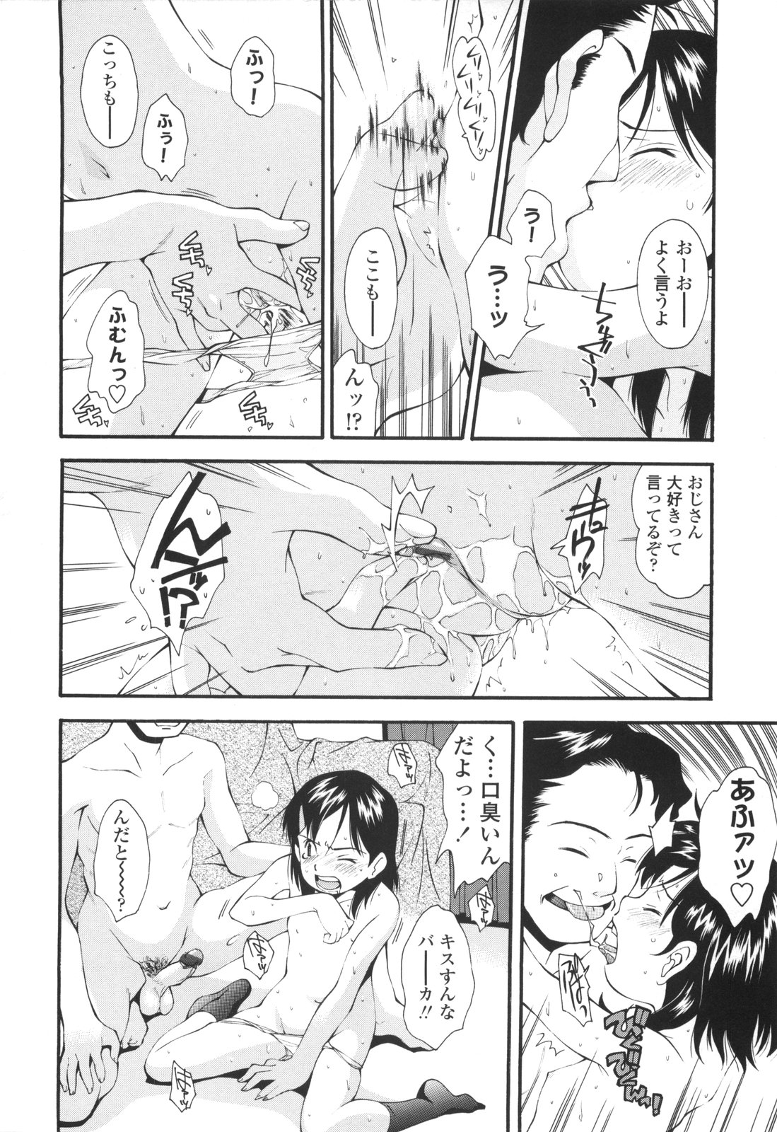 [嶺本八美] 裏山のひみつ基地