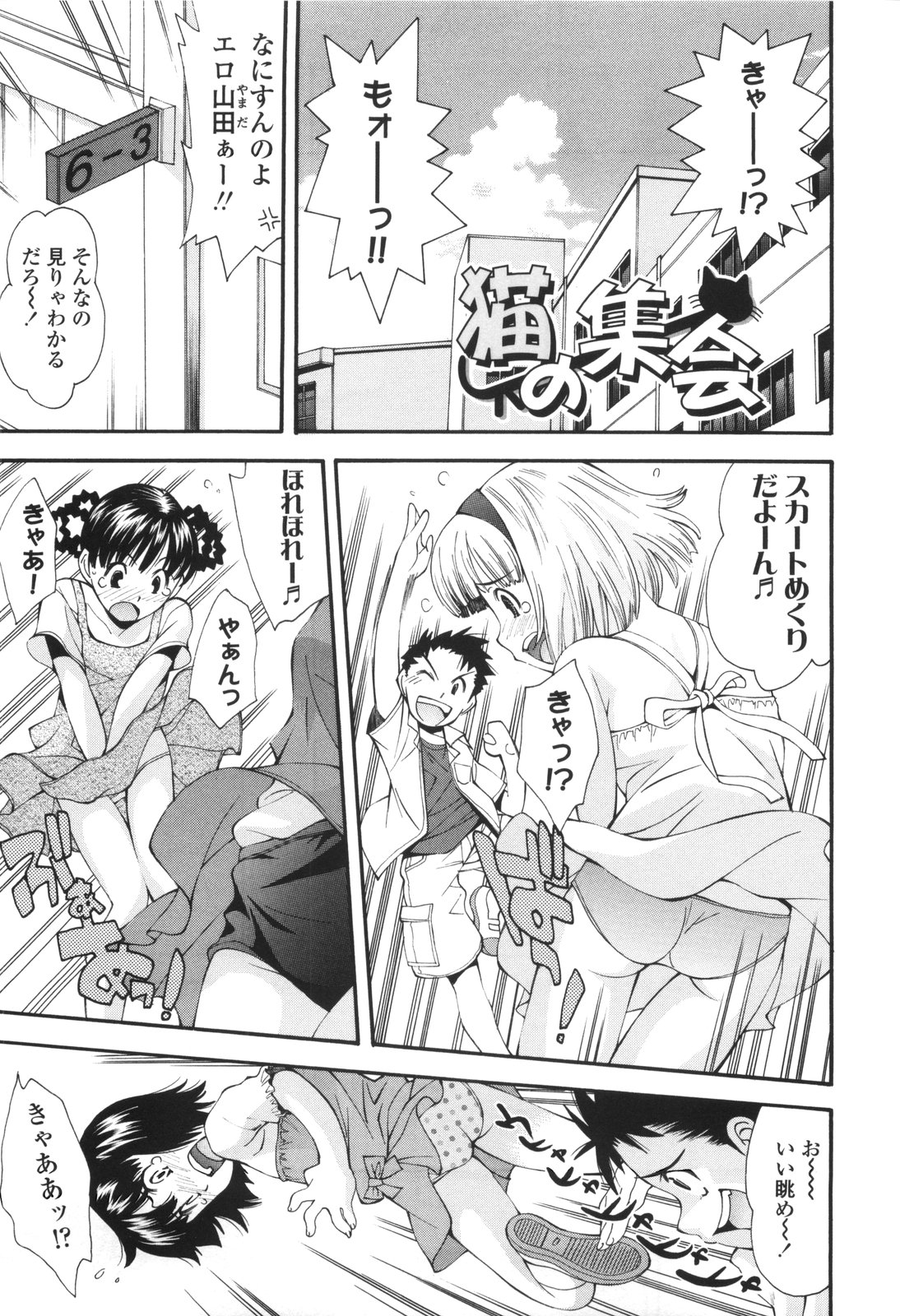 [嶺本八美] 裏山のひみつ基地