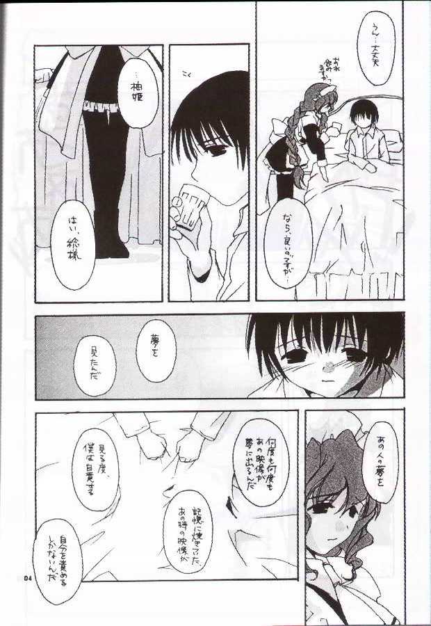 (C59) [Digital Lover (なかじまゆか)] 制服楽園 8 (ちょびっツ)