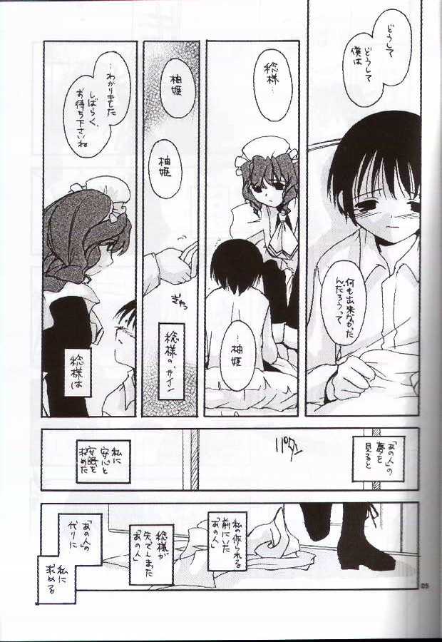 (C59) [Digital Lover (なかじまゆか)] 制服楽園 8 (ちょびっツ)