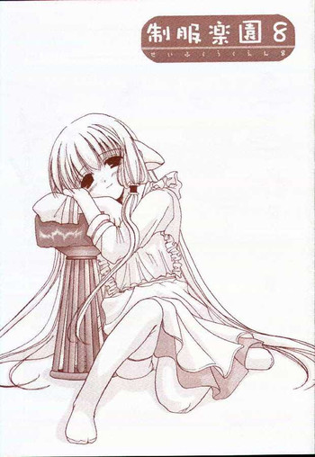 (C59) [Digital Lover (なかじまゆか)] 制服楽園 8 (ちょびっツ)