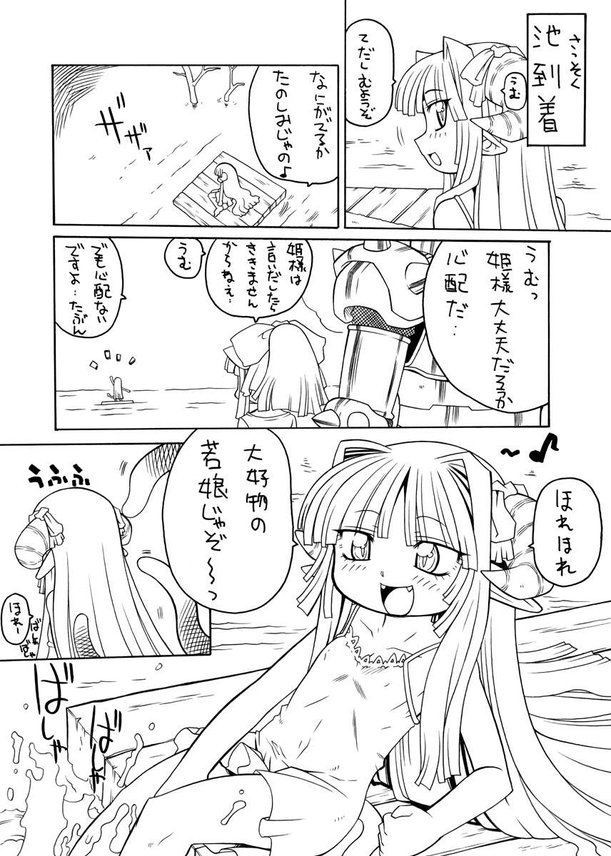 【PH-BU】フィーラープリンセス4