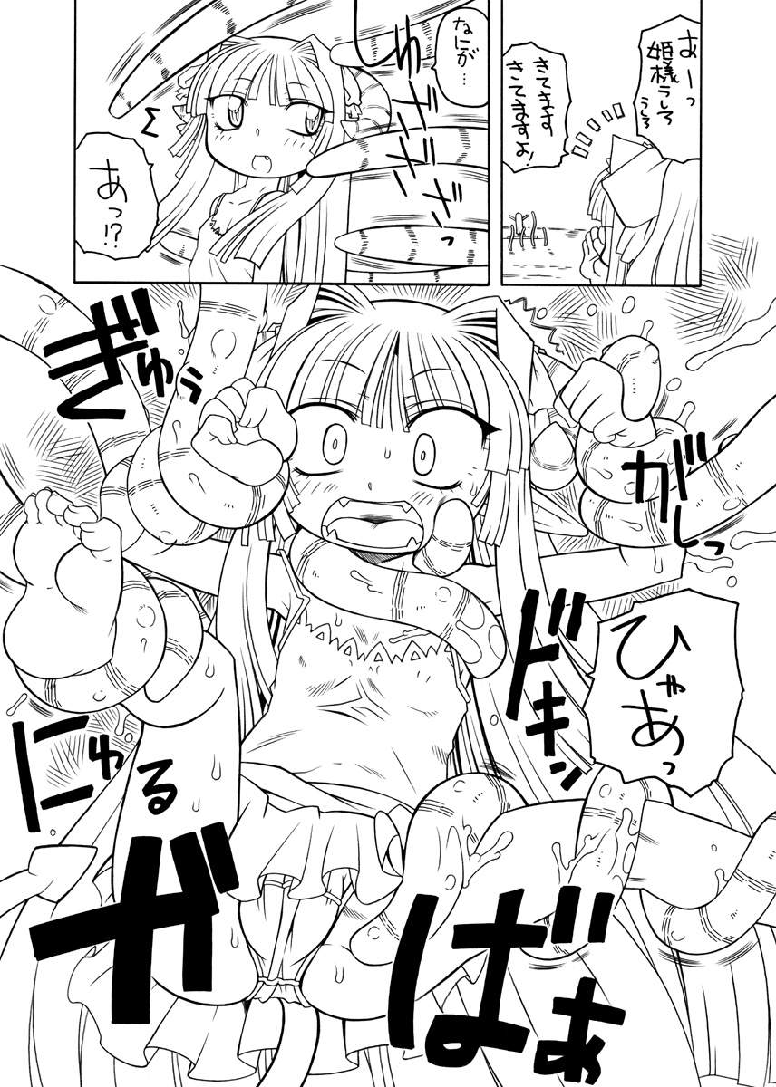 【PH-BU】フィーラープリンセス4