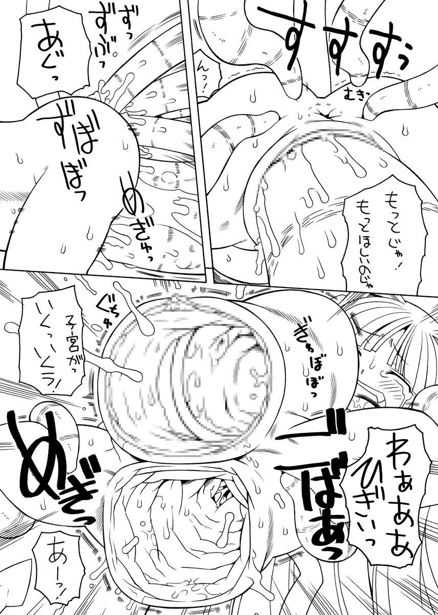 【PH-BU】フィーラープリンセス4