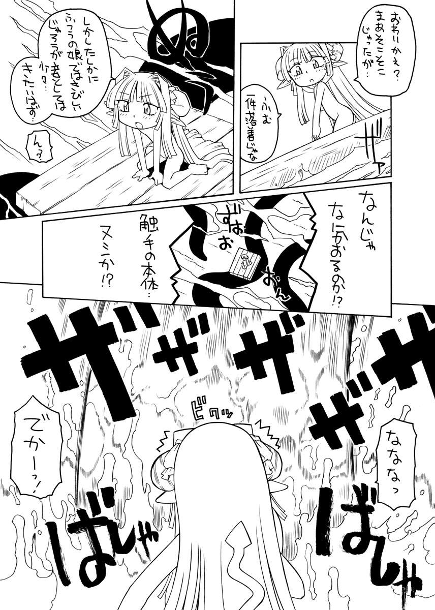 【PH-BU】フィーラープリンセス4