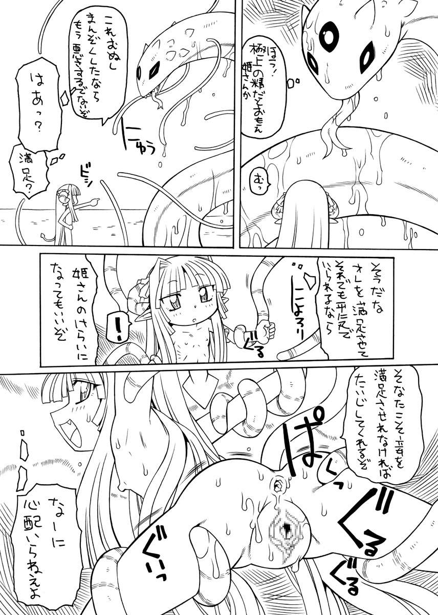 【PH-BU】フィーラープリンセス4