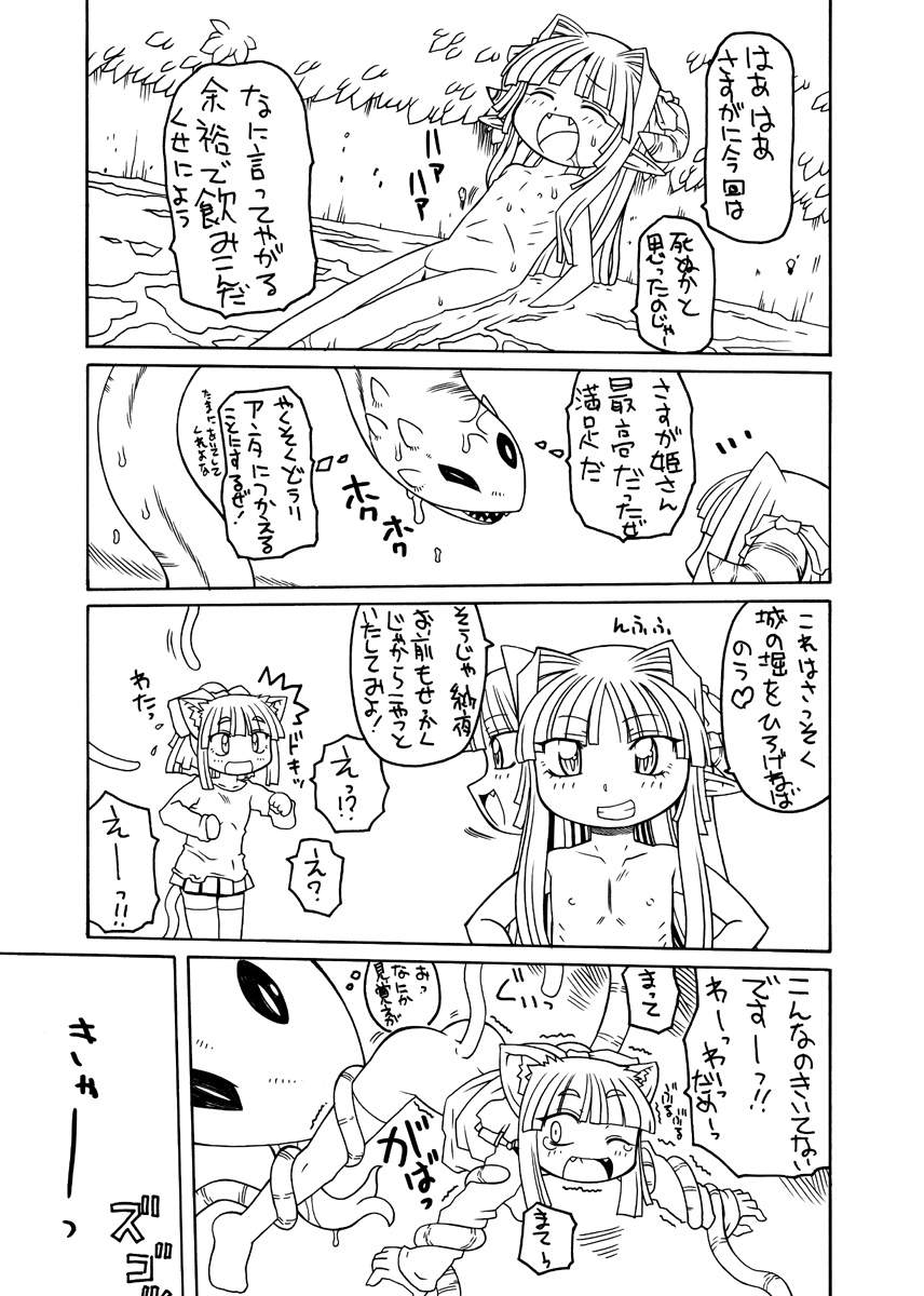 【PH-BU】フィーラープリンセス4