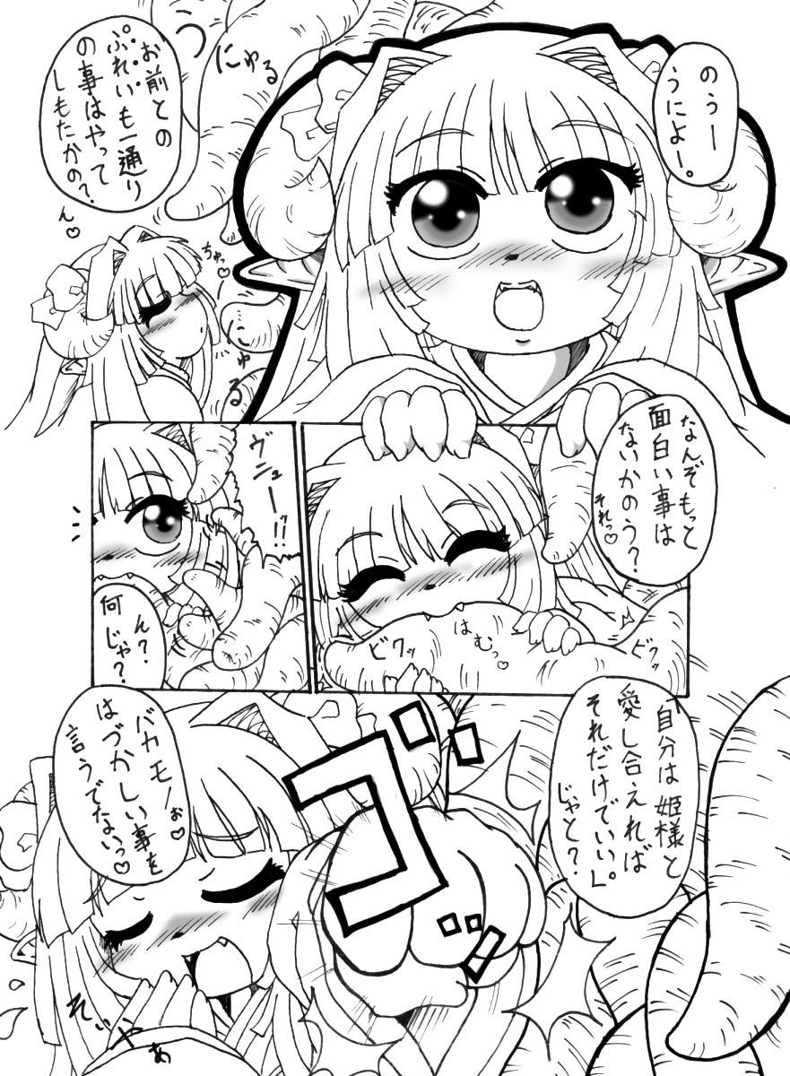 【PH-BU】フィーラープリンセス4