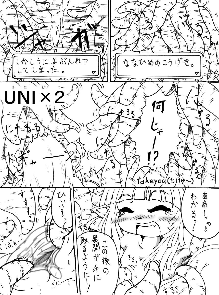 【PH-BU】フィーラープリンセス4